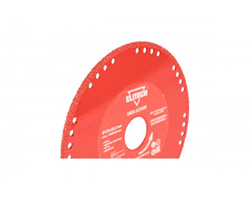 Диск алмазный Elitech 125х22.2 сталь 1820.117100 195633