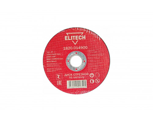 Диск отрезной по металлу 125х22,2 мм Elitech 1820.014900 184657