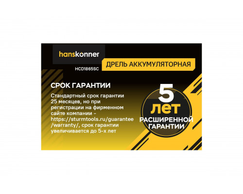 Дрель Hanskonner акк б/щ, 18В, 1BatterySystem, 65Нм, 1х4Ач, 13мм, кейс HCD1865SC