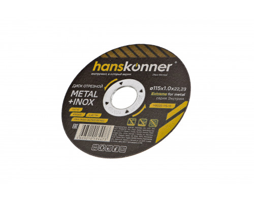 Диск отрезной по металлу 115x1,0x22,23 мм Hanskonner H9020-115-10