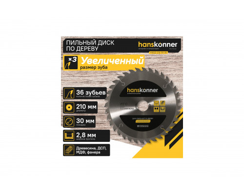 Диск пильный 210х30 мм, 36Z Hanskonner H9022-210-30-36