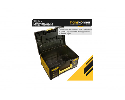 Ящик модульный Hanskonner р-р XL, единая система хранения HANSTORAGE,395.5x295.5x215мм HS215P