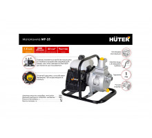 Мотопомпа Huter MP 25 70/11/1