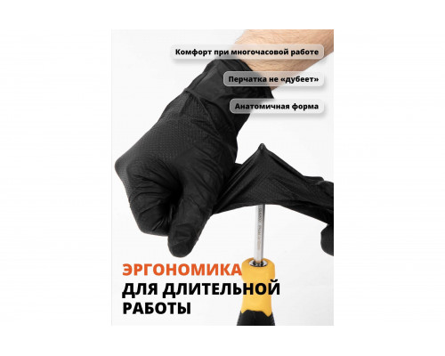 Ультрапрочные нескользящие нитриловые перчатки Jeta Safety 50 шт (25 пар), разм.XXL/11, 240 мм, 0,22мм NATRIX-50BL-11