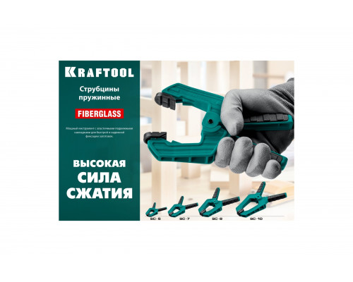 Пружинная струбцина KRAFTOOL SC-10 100х100 мм 32227-10