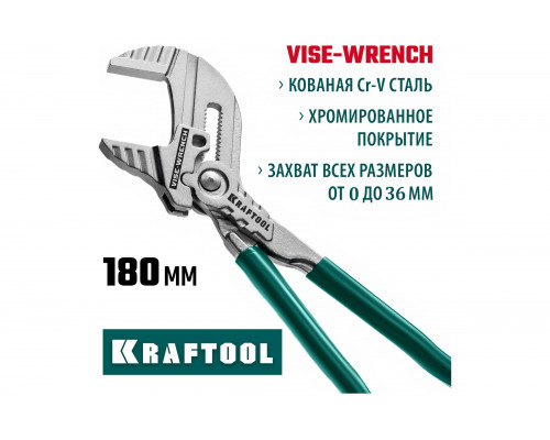 Переставные клещи-гаечный ключ KRAFTOOL Vise-Wrench 180 мм 22063