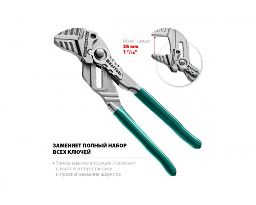 Переставные клещи-гаечный ключ KRAFTOOL Vise-Wrench 180 мм 22063