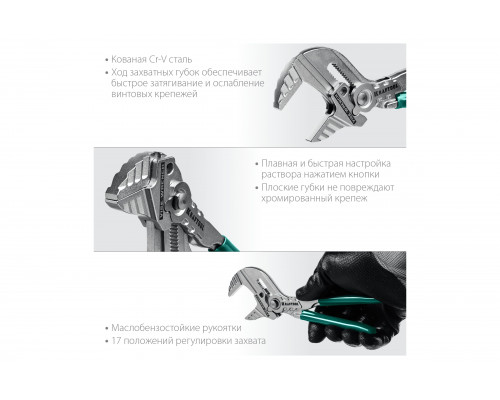 Переставные клещи-гаечный ключ KRAFTOOL Vise-Wrench 180 мм 22063