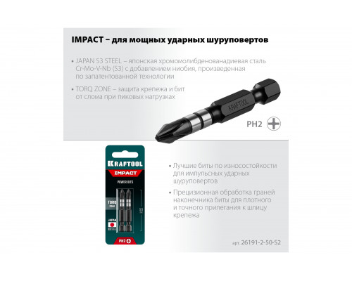 Набор ударных бит KRAFTOOL Impact Pro PH2, 50 мм, 2 шт 26191-2-50-S2