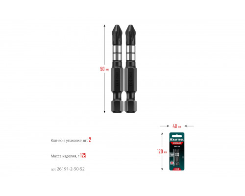 Набор ударных бит KRAFTOOL Impact Pro PH2, 50 мм, 2 шт 26191-2-50-S2