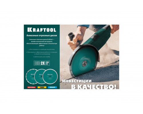 Диск алмазный сегментный по железобетону и бетону KRAFTOOL Universal 230х22 мм 36680-230