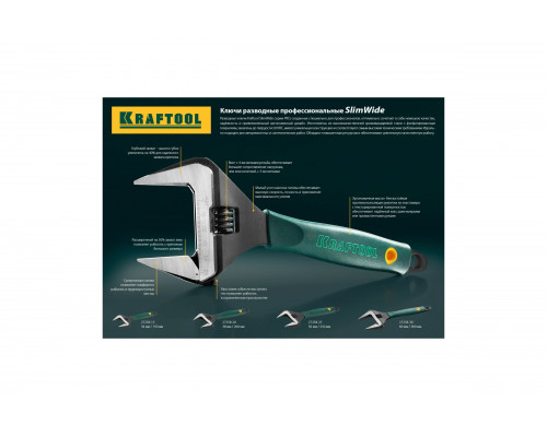 Разводной ключ KRAFTOOL SlimWide 150/34 мм 27258-15