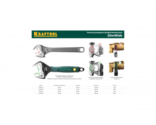Разводной ключ KRAFTOOL SlimWide 150/34 мм 27258-15