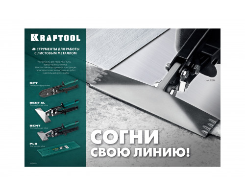 Плоскогубцы для гибки KRAFTOOL Bent XL 150 мм, / 6