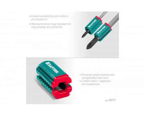 Магнитный держатель для крепежа KRAFTOOL Magnetizer 26777