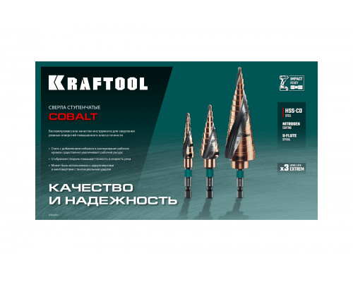 Сверло ступенчатое KRAFTOOL Cobalt 4-12 мм, 9 ступеней 29691-4-12-9