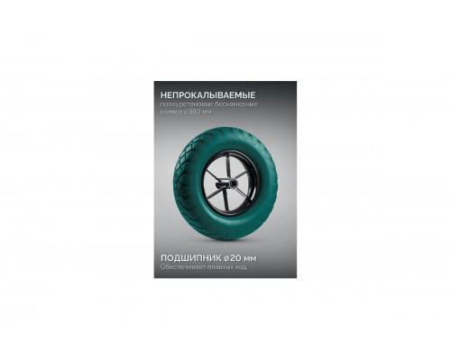 Тачка строительная KRAFTOOL MAXDrive-1 110л, 260 кг, одноколесная, с трубным усилителем 39862