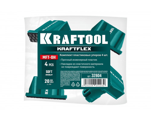 Комплект упоров KRAFTOOL Kraftflex MFT-DH в отверстия 20 мм, 4шт, 32804