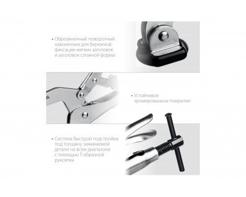 Зажимная струбцина KRAFTOOL SS-9 90/70 мм 32220