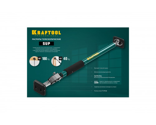 Телескопический распор KRAFTOOL SUP-3 160-290 см 32238