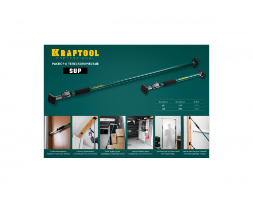 Телескопический распор KRAFTOOL SUP-3 160-290 см 32238