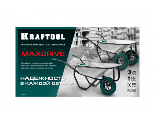 Колесо полиуретановое KRAFTOOL MAXDrive для тачек на спицевом диске, 4.80/4.00-8 х 380 мм, для тачек (арт. 39860, 39862), подшипник - 20 мм 39869