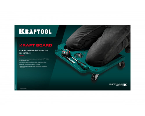 Лоток для инструментов KRAFTOOL Kraft Board 5 колёс нагрузка до 110 кг, строительные наколенники на колёсах 11513