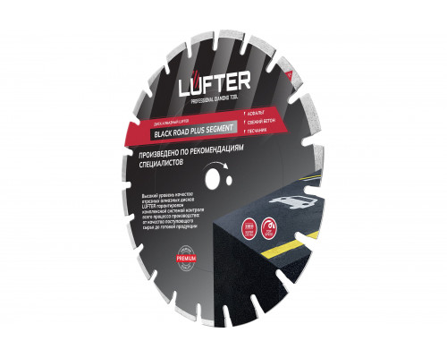 Диск алмазный LUFTER BLECK ROAD PLUS SEGMENT асфальт, свежий бетон 004-350