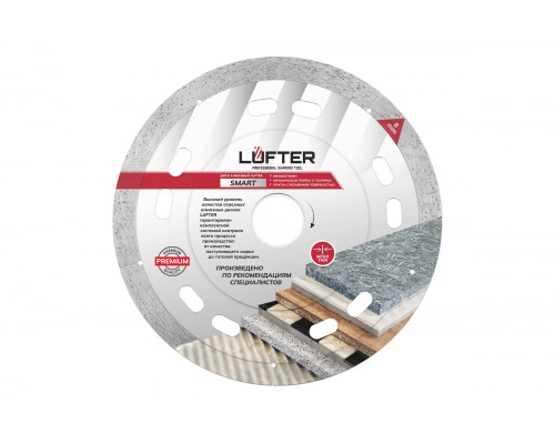 Диск алмазный LUFTER SMART 125х1.1х8мм, сплошной, по керамике 016-125-1