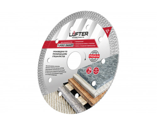 Диск алмазный LUFTER 125мм TURBO SMART ТИП-Х 125мм х 1.6мм х 10мм ТВЕРДАЯ КЕРАМИКА 023-125
