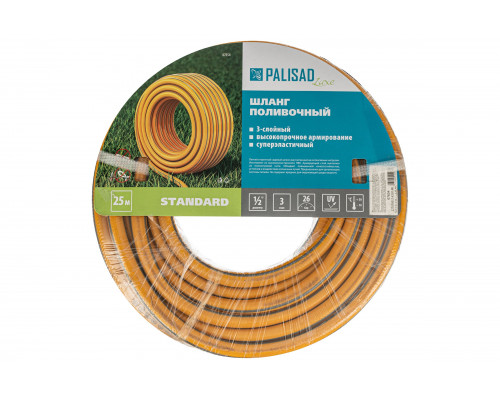 Поливочный армированный шланг PALISAD LUXE 3 слоя, Standard 1/2