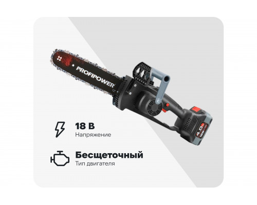 Аккумуляторная цепная бесщеточная пила Profipower MKDUC-20V (Li-ion-1 шт, 4.0 Ач, шина 12
