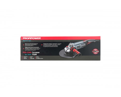 Сетевая УШМ (болгарка) Profipower PGS-2300 с регулировкой оборотов (2300Вт, 230мм, 6500об/мин, в коробке) E0353