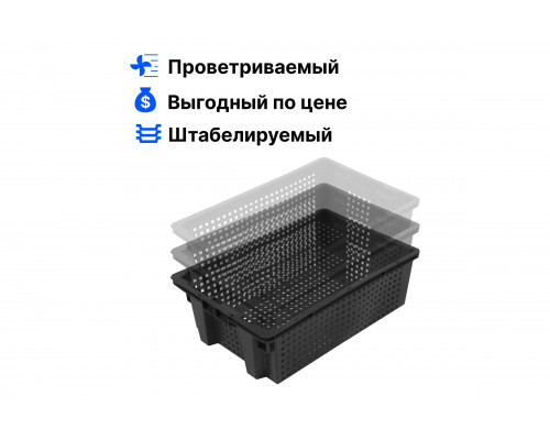 Ящик овощной Rainberg  600х200х400 черный 1,9кг штабелируемый 6173