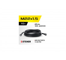 Шланг высокого давления для пистолета G-280 PRO, 10 м STEHER 75411-280-10