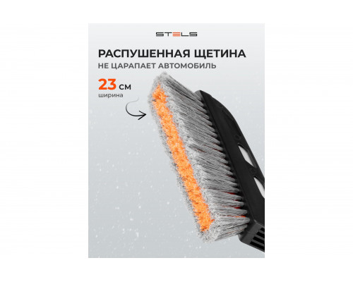 Щетка-сметка для снега со скребком STELS 925 мм 55300