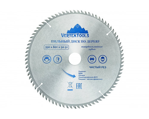 Диск пильный по дереву (350х50-32 мм; 80 зубов) Vertextools 350-80-50