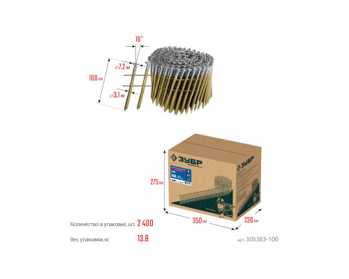 Барабанные гвозди ЗУБР CNW рифленые 100x3.1 мм, оцинкованные, 2400 шт 305383-100