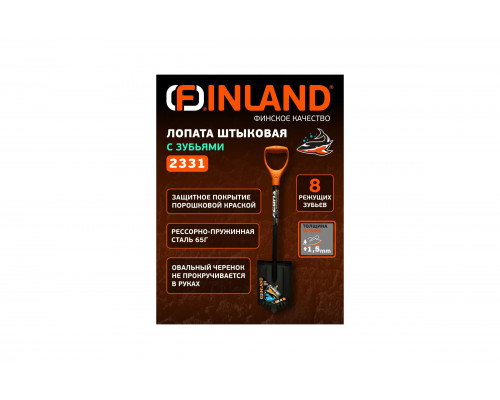 Лопата штыковая сварная с зубьями Центроинструмент FINLAND Shark 2331